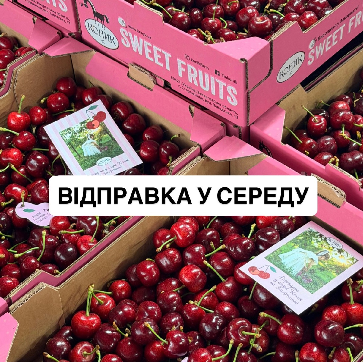 Черешня Кармен